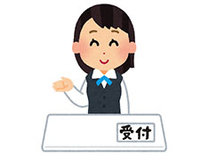 窓口受付