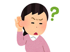 耳が聞こえない